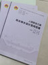 【現貨】GB 50038-2005 《2023年版》人民防空地下室設計規范 人防工程人防培訓教材人防百問(wèn) 人民防空工程給水排水設計百問(wèn)百答 曬單實(shí)拍圖
