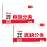 一本初中生地会考真题分类地理+生物学（共2册）2024知识大盘点中考真题分类训练卷期末押题冲刺总复习 实拍图