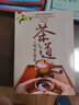 茶道 從喝茶到懂茶 茶道書籍 茶道入門 從零開始學(xué)中國茶道的書籍茶類普洱茶書籍中國茶道書茶葉大全茶書 曬單實(shí)拍圖