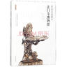 石破天驚的盛世佛光：法門(mén)寺博物館/絲路物語(yǔ)書(shū)系 曬單實(shí)拍圖
