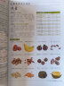 水果食疗营养速查全图鉴   营养师推荐的健康料理，保健师推荐的养生饮品，都在这本书里 实拍图