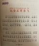 三字经+弟子规+百家姓+千字文 彩图注音版 全4册）儿童文学注音版 一二三年级小学生课外阅读经典丛书 注音版少儿读物 小书虫阅读系列 实拍图