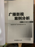 廣播影視案例分析：傳播內容篇 曬單實(shí)拍圖