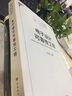 電子設計可靠性工程 曬單實拍圖