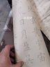 御寶閣 初學(xué)者入門毛筆字帖歐陽詢千字文楷書宣紙長卷歐楷臨摹描紅練字套裝文房四寶歐體書法軟筆成人臨摹本 歐楷千字文仿古色 千字文字帖（全長9米） 曬單實拍圖