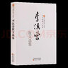 【新華書店旗艦店】李漢榮散文選集 李漢榮 文學(xué) 當(dāng)代散文隨筆 新百花散文書系中的一本 曬單實(shí)拍圖