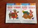 公文式教育：我的第一本英語(yǔ)書(shū)句子6-8歲  英語(yǔ)啟蒙繪本學(xué)前早教英語(yǔ)認讀書(shū)寫(xiě)單詞句子記高頻單詞培養英語(yǔ)語(yǔ)感 曬單實(shí)拍圖