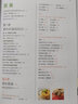 味覺密碼 香料的作用、使用與保存（攝影客出品） 曬單實拍圖
