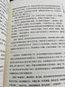 細讀晚清七十年 七十年晚清大變局 金滿(mǎn)樓 著(zhù) 中國古代明清歷史 中信書(shū)店 曬單實(shí)拍圖