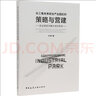 長(cháng)三角未來(lái)綜合產(chǎn)業(yè)園區的策略與營(yíng)建：多總部經(jīng)濟集合體的到來(lái) 曬單實(shí)拍圖