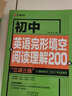 初中英語(yǔ)必考詞2000詞 單詞記背神器 語(yǔ)法137個(gè)核心考點(diǎn)全解大全七八九年級初 一三二中考人教 閱讀理解與完形填空詞匯2000題專(zhuān)練 【英語(yǔ)3冊】2000詞+語(yǔ)法+閱讀完型 初中通用 曬單實(shí)拍圖