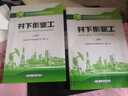 井下作業(yè)工（上冊） 石油工業(yè)出版社 9787518328772 曬單實拍圖