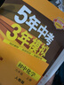 曲一線2025秋新版五年中考三年模擬九年級(jí)化學(xué)上冊(cè)人教版 53初中化學(xué)九年級(jí)上冊(cè)教材同步全解全練五三同步練習(xí)冊(cè) 曬單實(shí)拍圖