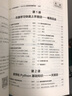零基礎(chǔ)學(xué)機(jī)器學(xué)習(xí) 人工智能教程書(shū)籍深入淺出神經(jīng)網(wǎng)絡(luò)與深度學(xué)習(xí)入門(mén)基于python框架實(shí)戰(zhàn)方法基礎(chǔ) 曬單實(shí)拍圖