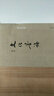 文化苦旅 余秋雨 正版包郵新華書店高中學(xué)生千年一嘆新版長江文藝軟精裝初中生版原版文學(xué)小說余秋雨的書籍正版全集散文集系列精選 曬單實拍圖