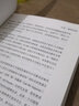 多樣性紅利 (美)斯科特·佩奇(Scott Page) 著 賈擁民 譯 浙江教育出版社 書籍 曬單實拍圖