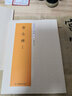 曹全碑 原碑帖放大版 彩色本印刷 附繁體旁注 漢隸隸書(shū)毛筆書(shū)法字帖臨摹鑒賞教材書(shū) 江蘇鳳凰美術(shù)出版社 曬單實(shí)拍圖