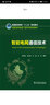 智能電網(wǎng)通信技術(shù)/普通高等教育“十二五”規(guī)劃教材·智能電網(wǎng)信息工程專業(yè)規(guī)劃教材 曬單實(shí)拍圖