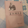 呂叔湘文集（第五卷） 曬單實拍圖