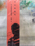 歷史的絕筆：名人書信背后的歷史側(cè)影（全三冊）（葉老遺作·印簽&鈐章紀(jì)念版） 曬單實拍圖