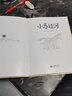 中小學(xué)生閱讀指導(dǎo)目錄一二年級(jí)課外五星紅旗 圖書(shū) 必讀圖識(shí)中國(guó)人文社科吃黑夜的大象蘿卜回來(lái)了方軼群 沒(méi)頭腦和不高興團(tuán)圓繪本非華琪 格林童話(huà) 趣味數(shù)學(xué)百科圖典 爸爸的畫(huà) 小馬過(guò)河 彭文席著（精裝繪本注音版 曬單實(shí)拍圖