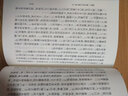 嵇康集校注 3冊(cè) 中華書局 無 著 中國古典文學(xué)基本叢書 書籍 曬單實(shí)拍圖