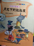 月光下的肚肚狼-冰波純美童話(注音.全彩.修訂本)彩圖兒童書籍 1-3年級 低年級課外書籍 曬單實拍圖