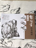 黎雄才山水畫(huà)譜·山石篇 曬單實(shí)拍圖