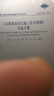 公路路面基層施工技術細則 實施手冊 曬單實拍圖