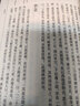 全宋筆記第九編（七） 曬單實(shí)拍圖