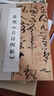 官方旗艦 中國歷代碑帖精粹張旭古詩(shī)四帖狂草書(shū)法字帖初學(xué)者入門(mén)毛筆臨帖彩色簡(jiǎn)體注釋八開(kāi)高清  天津人美 曬單實(shí)拍圖