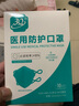 三奇防護口罩 N95級醫用口罩滅菌級頭戴立體折式雙層熔噴低阻親膚透氣一次性獨立包裝白色 【共10只】N95型頭戴非無(wú)菌獨立裝防護口罩 曬單實(shí)拍圖