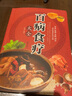 養(yǎng)生食療系列 百病食療大全、營養(yǎng)圣經(jīng)、哈佛蔬菜湯、好好吃飯也能瘦、關鍵營養(yǎng)、長壽湯等多品可選 百病食療大全 定價:59 曬單實拍圖