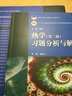 正版現(xiàn)貨 熱學(xué)(第三版)第3版(李椿錢尚武)高等教育出版社+熱學(xué)(第二版)習(xí)題分析與與解答(李椿) 曬單實(shí)拍圖