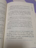 中華經(jīng)典藏書謙德國學文庫 世說新語 曬單實拍圖