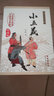 小五義 無(wú)障礙閱讀版 權(quán)威版 曬單實(shí)拍圖