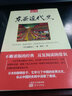 東亞近代史 曬單實(shí)拍圖