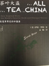 甲骨文叢書·茶葉大盜 改變世界史的中國茶世界史經(jīng)濟(jì)史中國茶文化商業(yè)間諜案東印度公司社科文獻(xiàn)新華書店 曬單實(shí)拍圖
