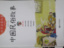 中國古代神話+中國民俗故事 一年級課外書共2冊幼學(xué)啟蒙叢書 共2冊 曬單實拍圖