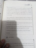 外貿(mào)技巧與郵件實(shí)戰(zhàn)（第三版） 曬單實(shí)拍圖