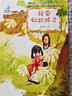 我要做個(gè)好孩子五年級(jí)四年級(jí)三年級(jí)六年級(jí)上冊(cè)下冊(cè)通用彩圖美繪正版書(shū)籍黃蓓佳著快樂(lè)讀書(shū)吧插圖插畫(huà)中國(guó)大百 我要做好孩子 曬單實(shí)拍圖