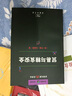 貿(mào)易與糧食安全 曬單實拍圖