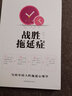 【正版新書(shū)】自我的重建如何進(jìn)行壓力與情緒管理自我療愈心理學(xué)情緒壓力緩解書(shū)籍 曬單實(shí)拍圖