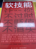 【新華正版包郵】公文寫作系列自選 筆桿子是怎樣煉成的 李永新 職場技能辦公室黨政范文例子案例方法技巧公文寫作書 清華大學(xué)出版社 公文寫作系列4冊 曬單實拍圖