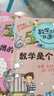數(shù)學(xué)王國(guó)奇遇記5冊(cè)套裝生活篇數(shù)學(xué)是個(gè)大偵探廣博的數(shù)學(xué)趣聞 6-12歲兒童數(shù)學(xué)思維訓(xùn)練 趣味故事書ZF 數(shù)學(xué)王國(guó)奇遇記(套裝5冊(cè)) 曬單實(shí)拍圖