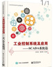 網(wǎng)絡(luò )空間主動(dòng)防御技術(shù) 曬單實(shí)拍圖