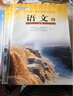 2022高中全套人教版語(yǔ)文數學(xué)英語(yǔ)歷史政治地理課本教材高中文科全套必修25本人教版教科書(shū)高中文科全套 曬單實(shí)拍圖