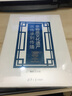 非物質文化遺產 從傳承到傳播 曬單實拍圖