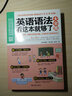 新東方·GRE數(shù)學(xué)備考策略與模擬試題 曬單實拍圖