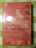 海外中國研究叢書(shū)精選版 女性系列 內闈：宋代婦女的婚 姻和生活 曬單實(shí)拍圖